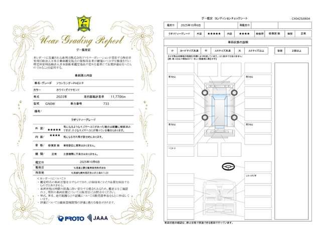 MITSUBISHI OUTLANDER PHEV 2023