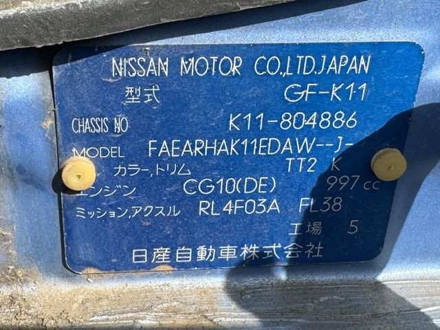 MITSUOKA VIEWT 1999
