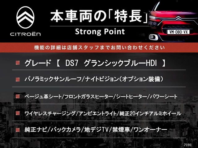 CITROEN CITROEN DS7 CROSSBACK 2019