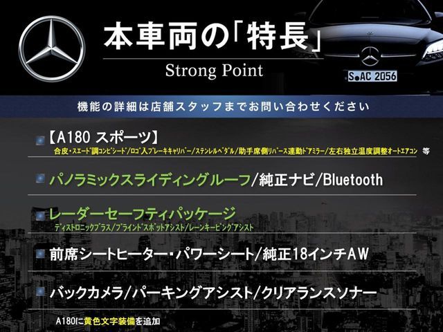 MERCEDES BENZ MERCEDES BENZ A class 2017