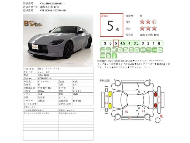 NISSAN FAIRLADY Z 2024
