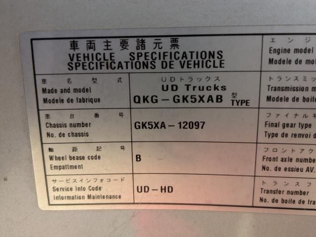 NISSAN DIESEL Quon 2014