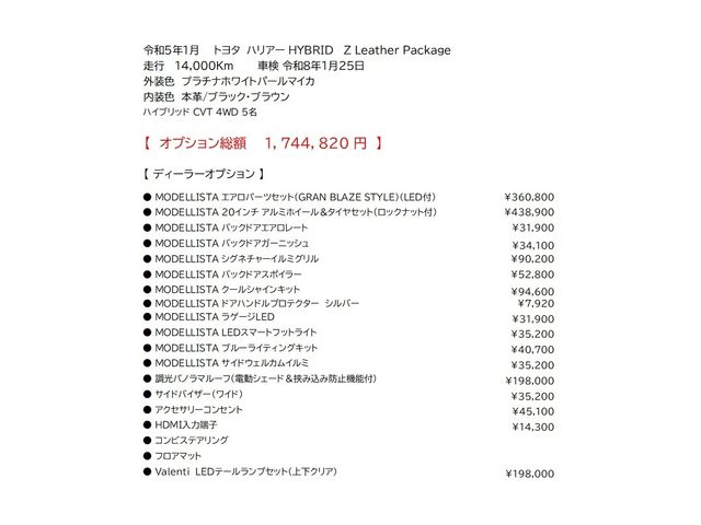 TOYOTA HARRIER HYBRID 2023