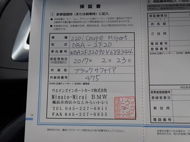 BMW BMW 2series coupe 2017