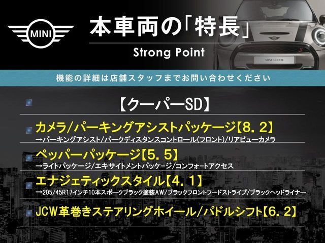 BMW MINI COOPER SD 2020