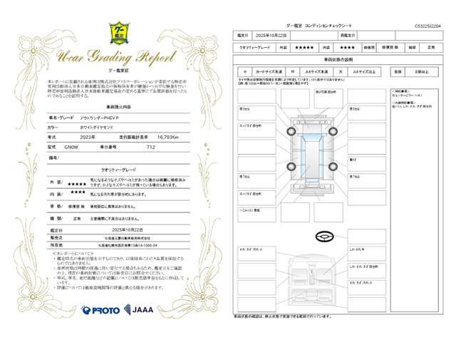 MITSUBISHI OUTLANDER PHEV 2023