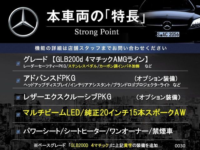 MERCEDES BENZ MERCEDES BENZ GLB 2024