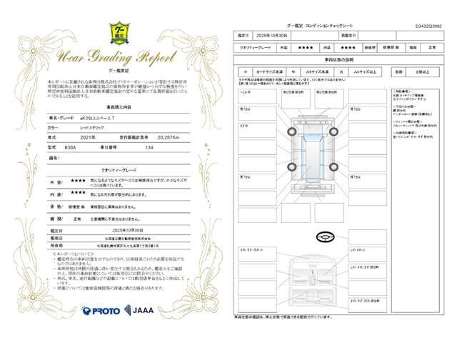MITSUBISHI ek X SPACE 4WD 2021