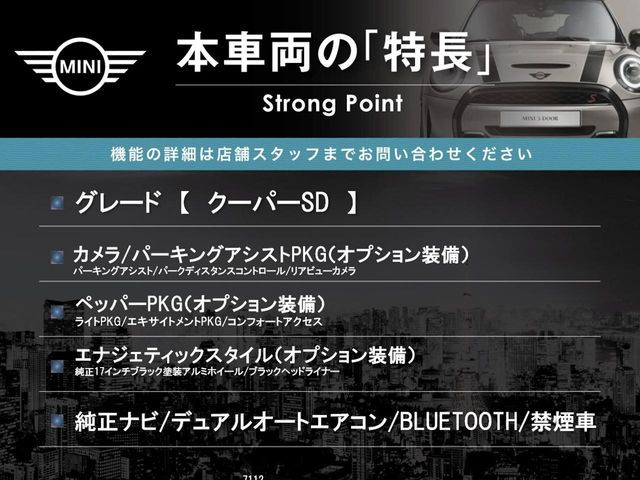 BMW MINI COOPER SD 2019