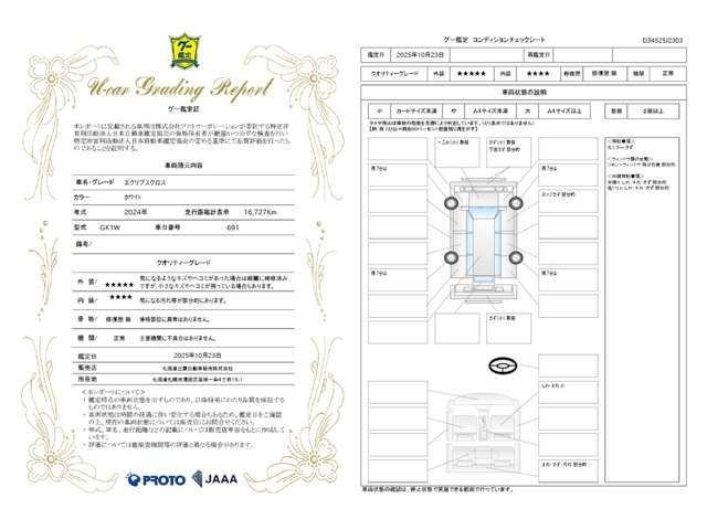 MITSUBISHI ECLIPSE CROSS 4WD 2024