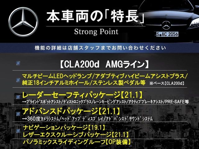 MERCEDES BENZ MERCEDES BENZ CLA class 2019