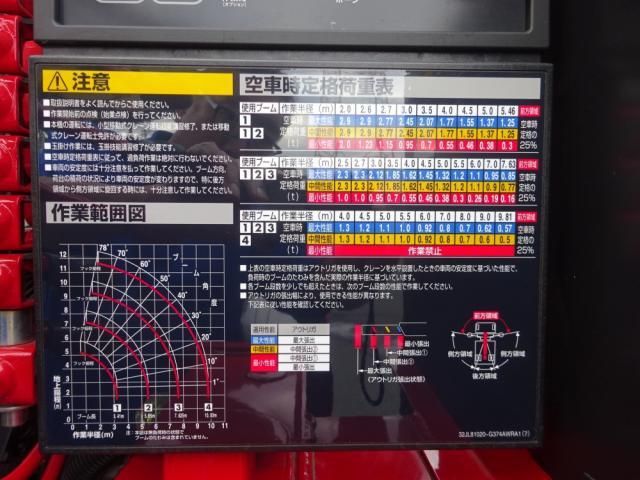 MITSUBISHI FUSOU FIGHTER 2023
