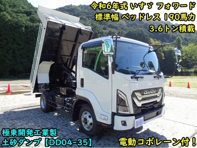 ISUZU FORWARD 2024