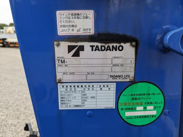 MITSUBISHI CANTER 2014