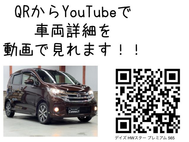 NISSAN DAYZ 4WD 2017