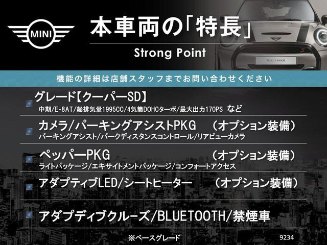 BMW MINI COOPER SD 2020