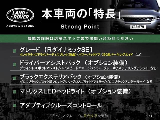 ROVER ROVER RANGE ROVER EVOGUE 2020