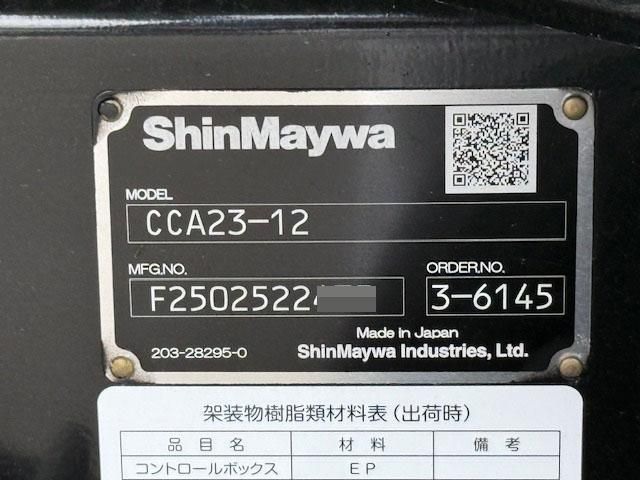 MITSUBISHI CANTER 2025