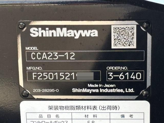 MITSUBISHI CANTER 2025