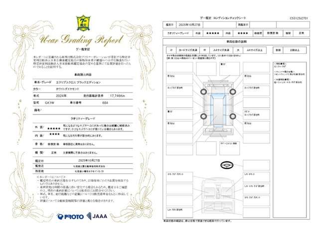 MITSUBISHI ECLIPSE CROSS 4WD 2024