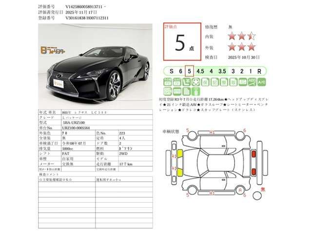 TOYOTA LEXUS LC500 2021