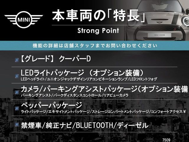 BMW MINI COOPER D 5DOOR 2018