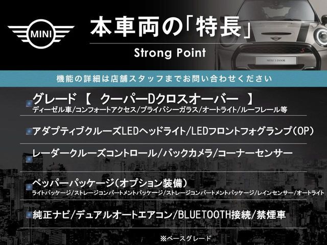 BMW BMW MINI COOPER D CROSSOVER 2018