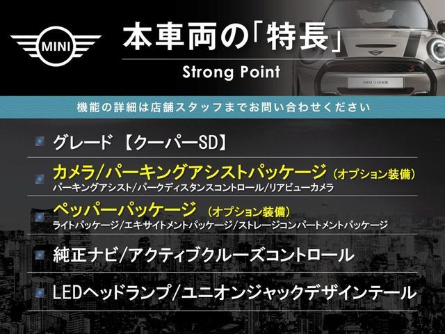 BMW MINI COOPER SD 5DOOR 2018