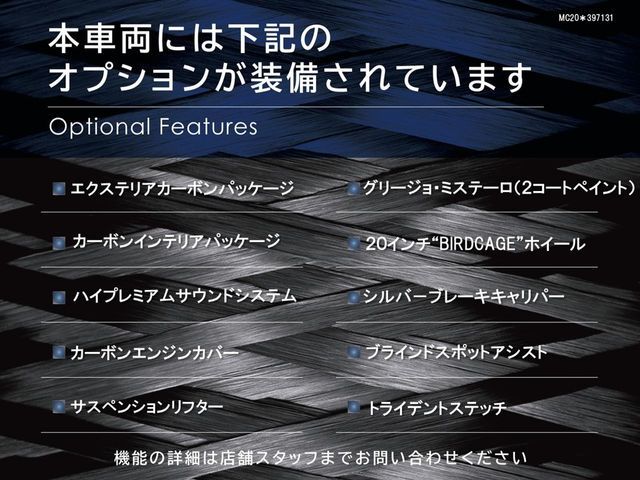 MASERATI MASERATI MC20 2022