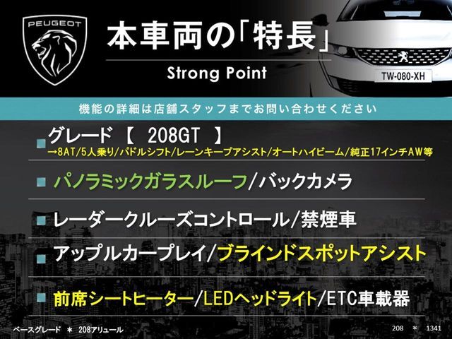 PEUGEOT PEUGEOT 208 2022