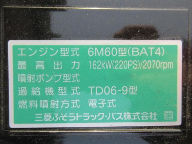 MITSUBISHI FUSOU FIGHTER 2025