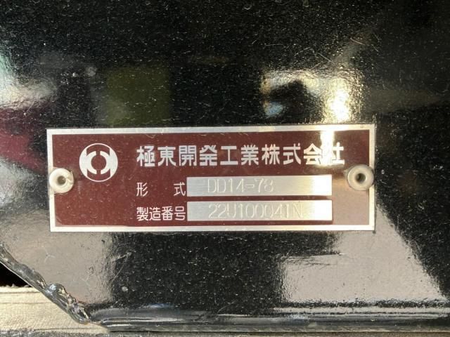 MITSUBISHI FUSOU SUPER GREAT 2024