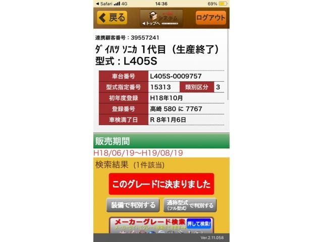 DAIHATSU SONICA 2006