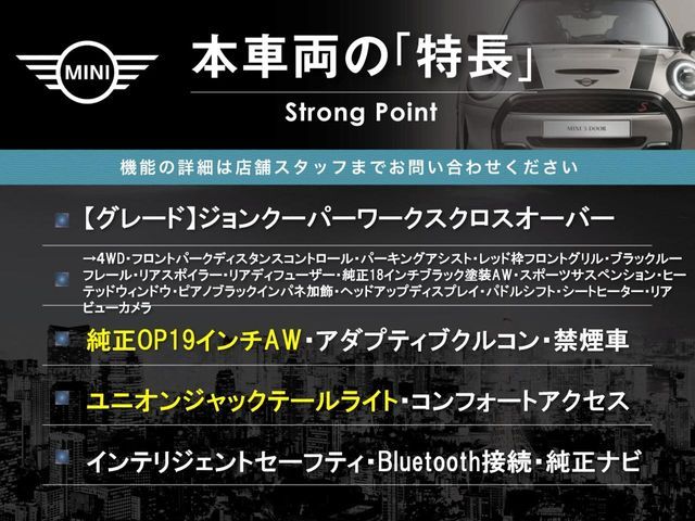 BMW BMW MINI CROSSOVER 2018