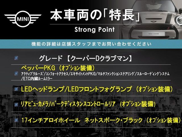 BMW BMW MINI COOPER D CLUBMAN 2017