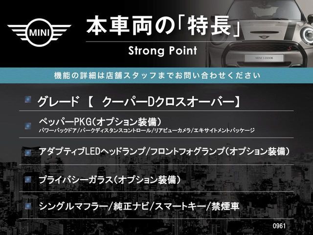 BMW BMW MINI COOPER D CROSSOVER 2017