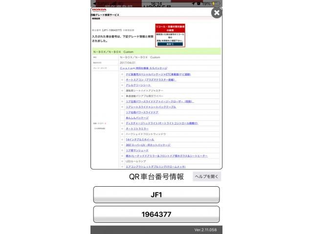 HONDA N_BOX???? 2017