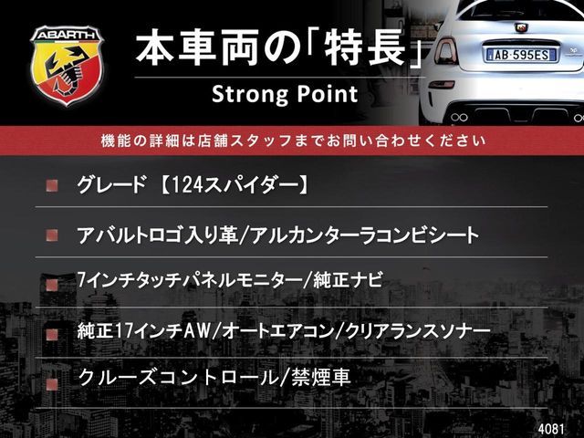 FIAT ABARTH 124 SPIDER 2020