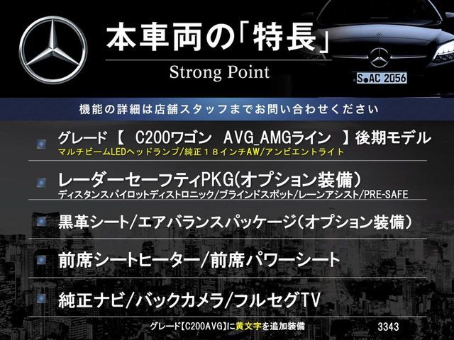 MERCEDES BENZ MERCEDES BENZ C class wagon HYBRID 2019