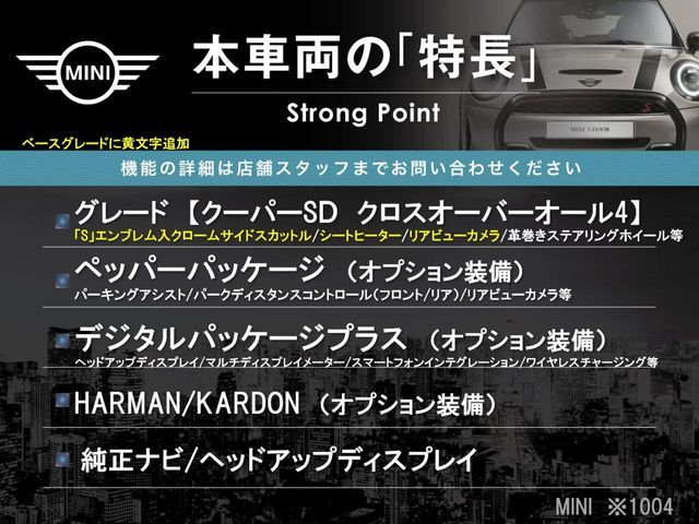 BMW MINI COOPER SD CROSSOVER 2020