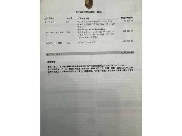 PORSCHE PORSCHE Cayenne coupe 2024