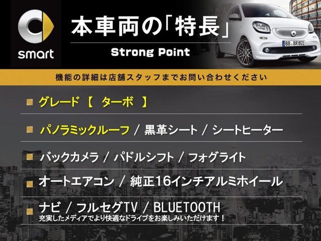 MCC SMART FORFOUR 2017