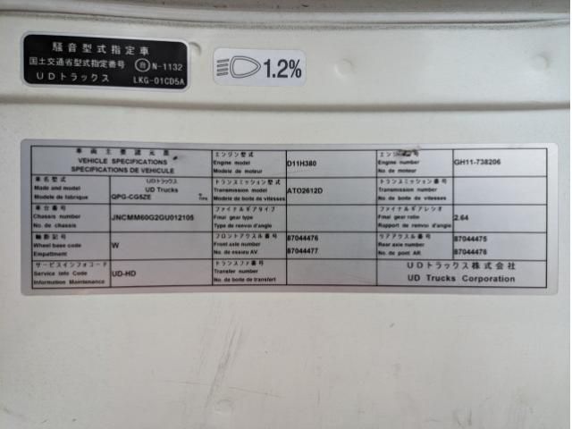 NISSAN DIESEL Quon 2016