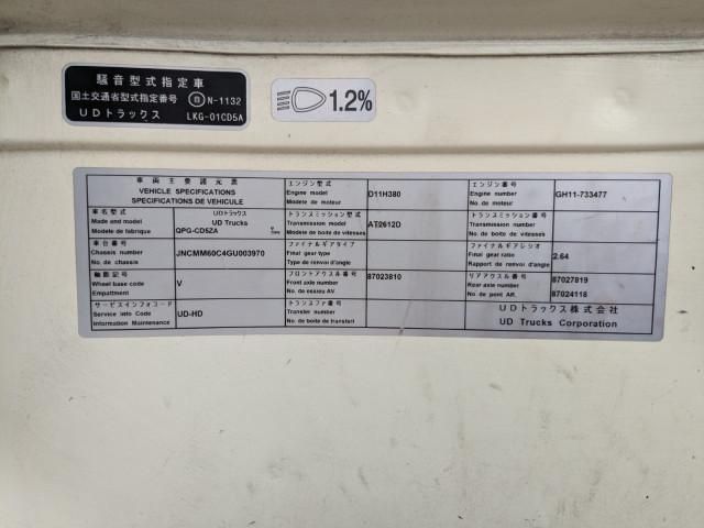 NISSAN DIESEL Quon 2016