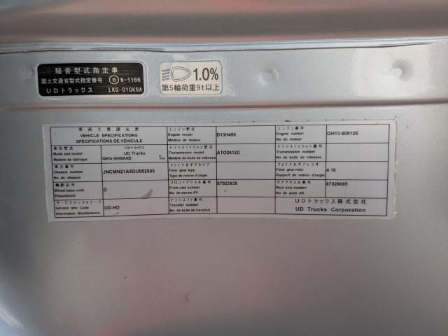 NISSAN DIESEL Quon 2015