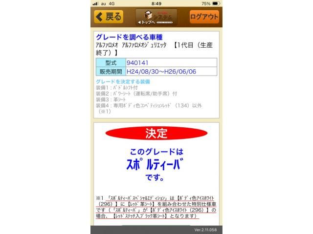 ALFAROMEO ALFAROMEO Giulietta 2013