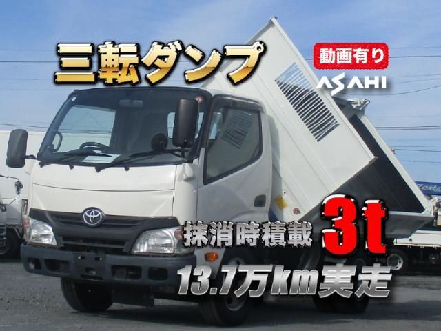 TOYOTA DYNA 2016