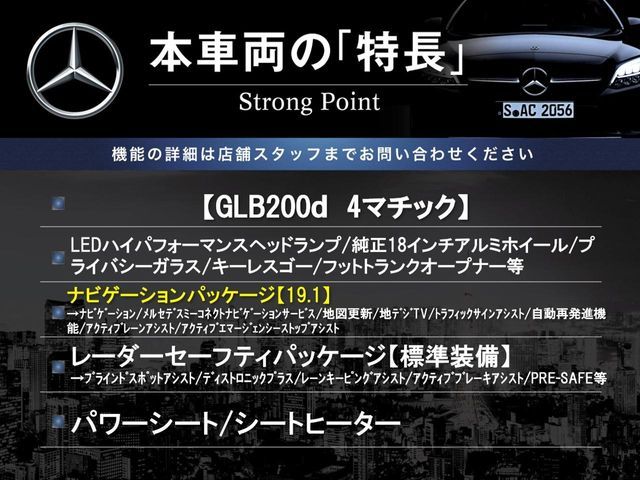 MERCEDES BENZ MERCEDES BENZ GLB 2021