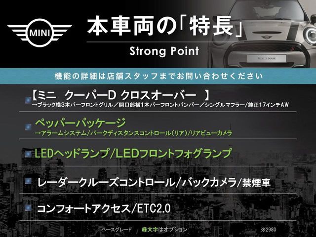 BMW BMW MINI COOPER D CROSSOVER 2018