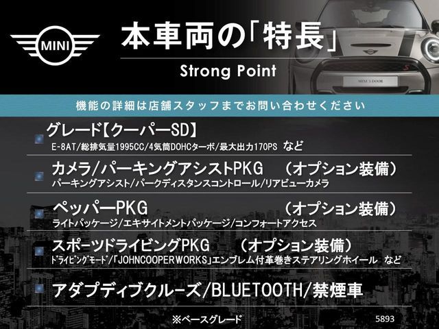 BMW MINI COOPER SD 2019